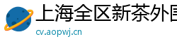 上海全区新茶外围vx